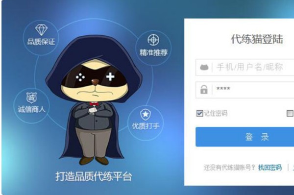 交易猫买账号安全吗？